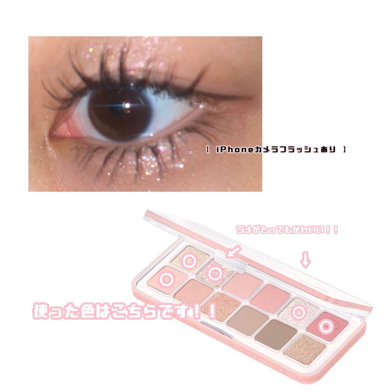 プロ アイ パレット エアー/CLIO/アイシャドウパレットを使ったクチコミ(3枚目)