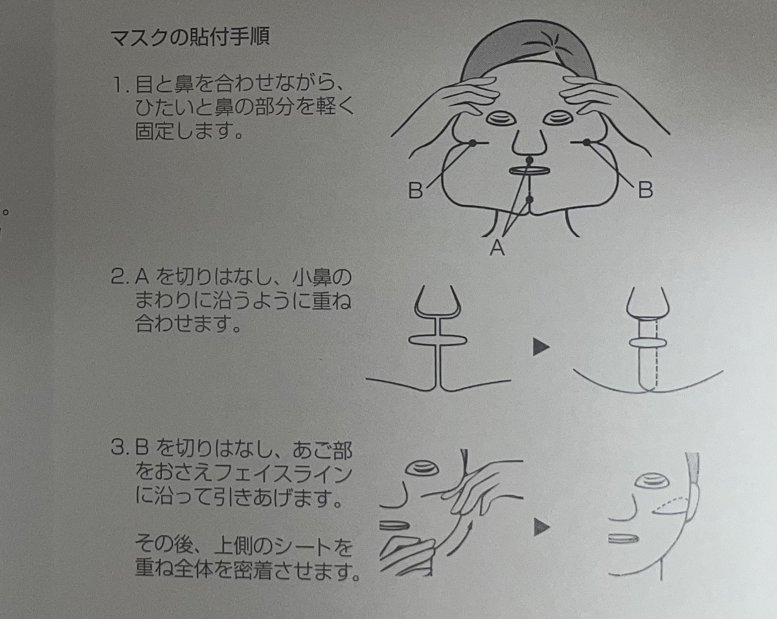 REハイブリッドパック/ヒノキ肌粧品/シートマスク・パックを使ったクチコミ（3枚目）