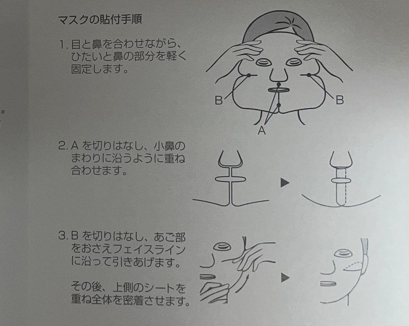 REハイブリッドパック/ヒノキ肌粧品/シートマスク・パックを使ったクチコミ(3枚目)