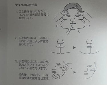 REハイブリッドパック/ヒノキ肌粧品/シートマスク・パックを使ったクチコミ（3枚目）