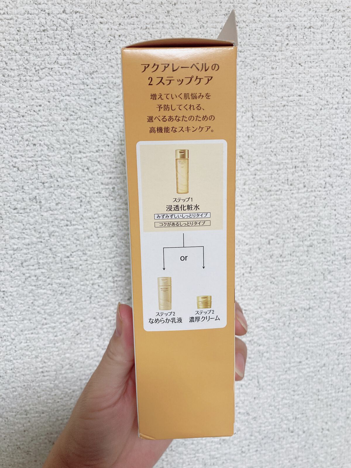 バウンシングケア ローション M/アクアレーベル/化粧水を使ったクチコミ(2枚目)