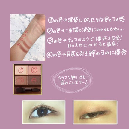 スキニーリッチシャドウ/excel/アイシャドウパレットを使ったクチコミ(2枚目)