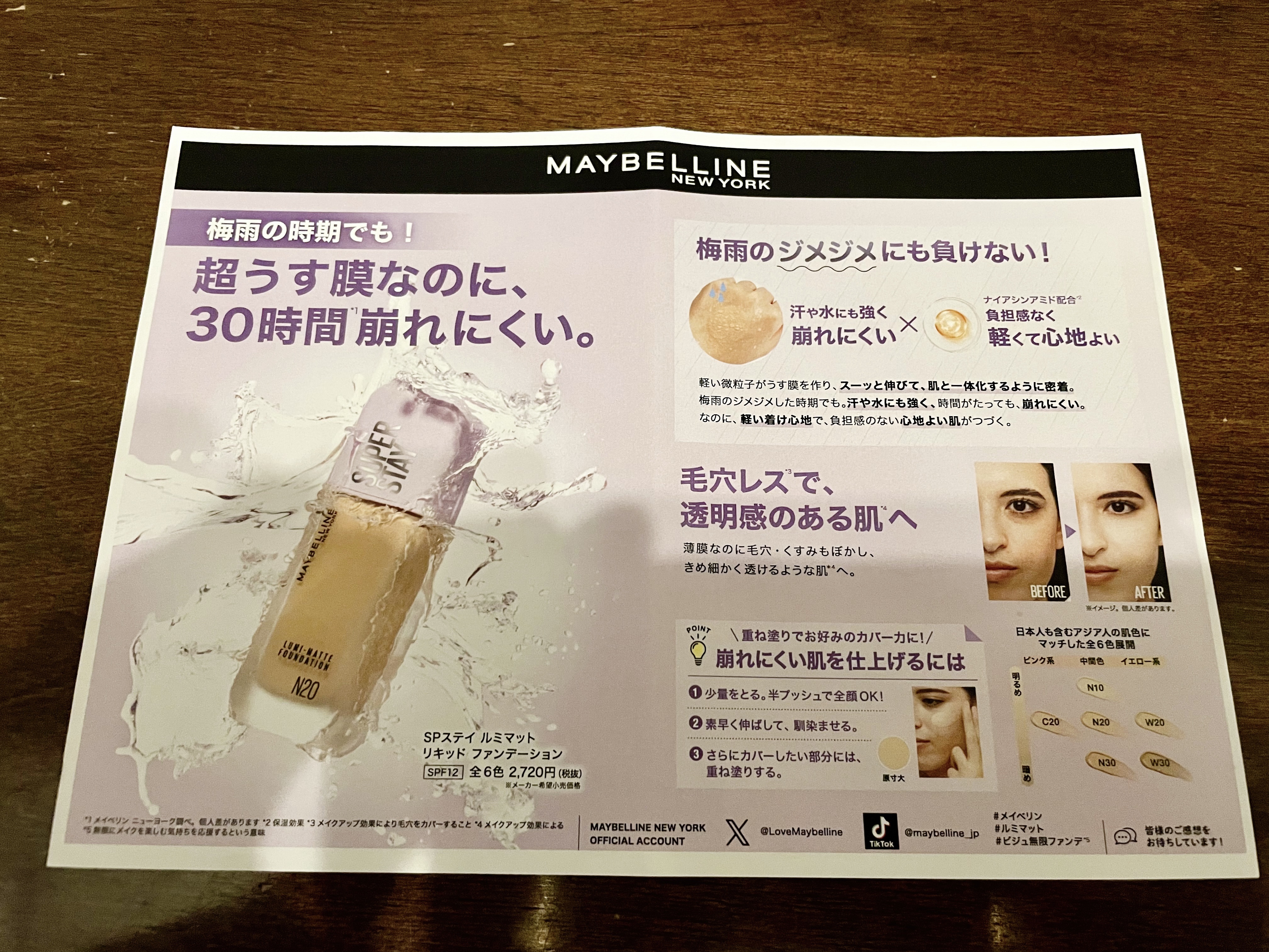 SPステイ ルミマット リキッド ファンデーション/MAYBELLINE NEW YORK/リキッドファンデーションを使ったクチコミ（3枚目）