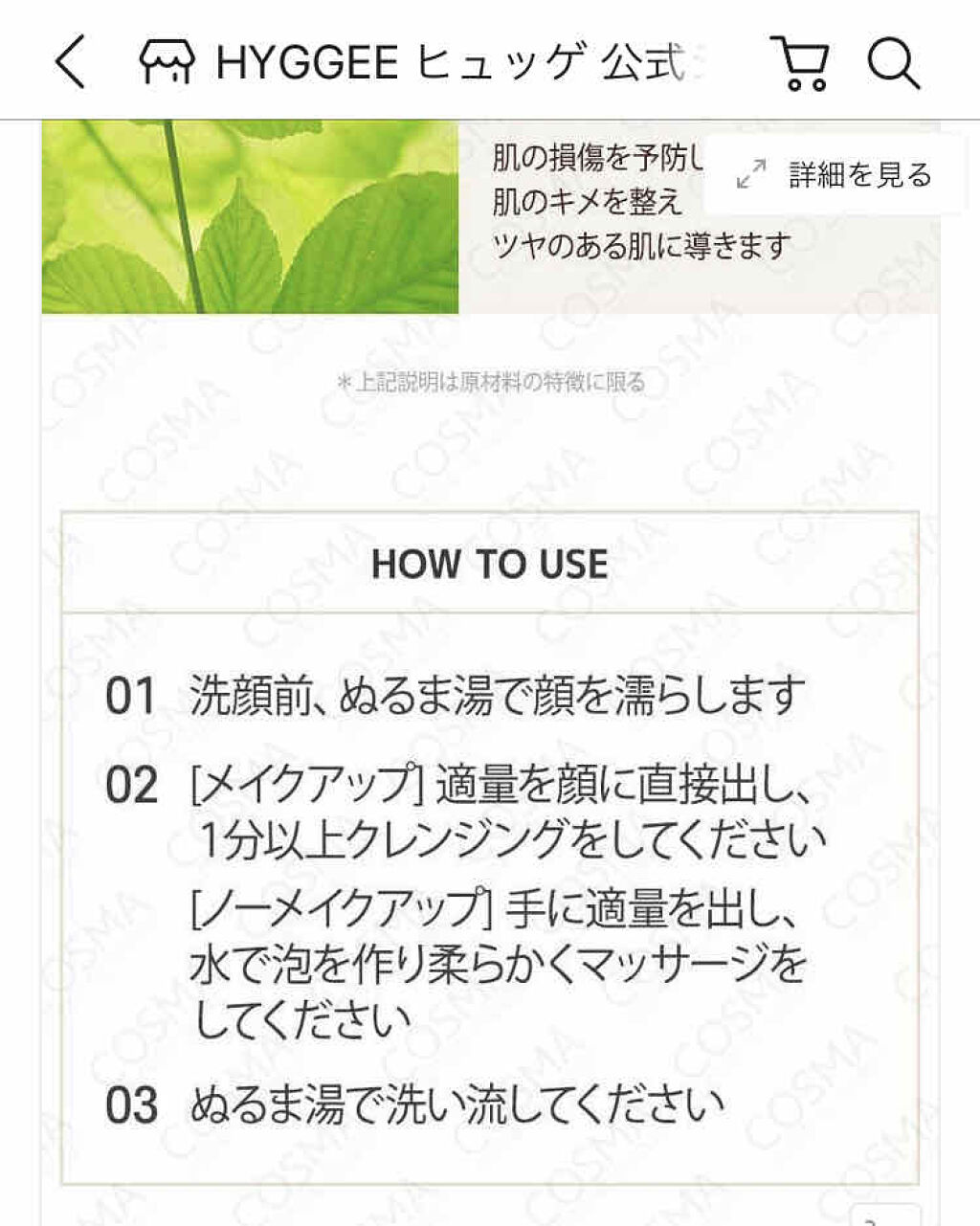 弱酸性ヒアルロンジェルクレンザー/HYGGEE/クレンジングジェルを使ったクチコミ（2枚目）