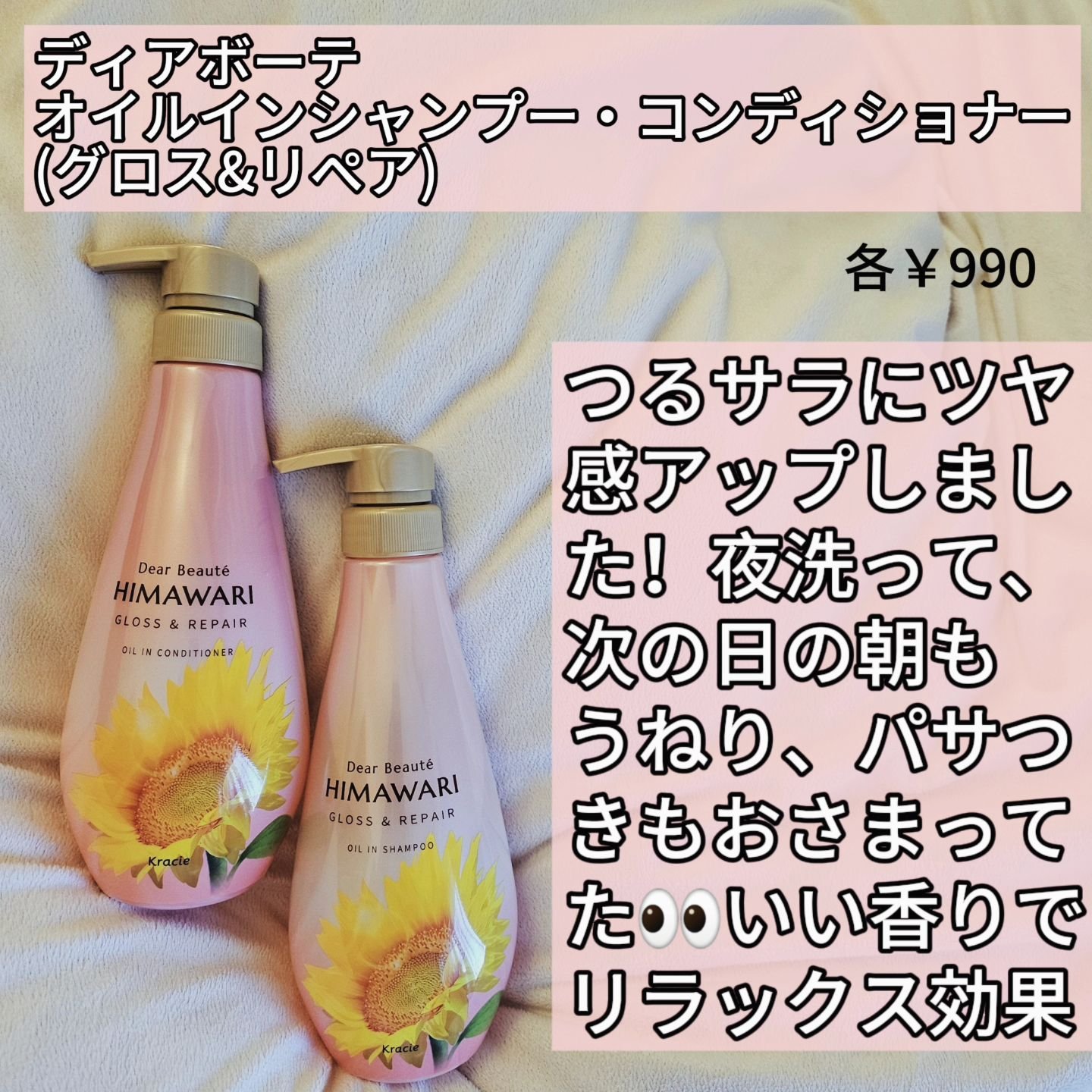 オイルインシャンプー／オイルインコンディショナー (グロス＆リペア)/ディアボーテ/市販シャンプーを使ったクチコミ（2枚目）