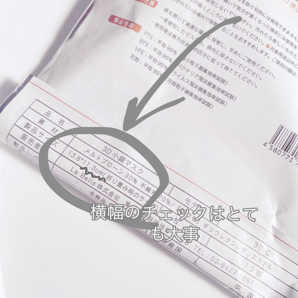 3D立体マスク/CICIBELLA/マスクを使ったクチコミ（2枚目）