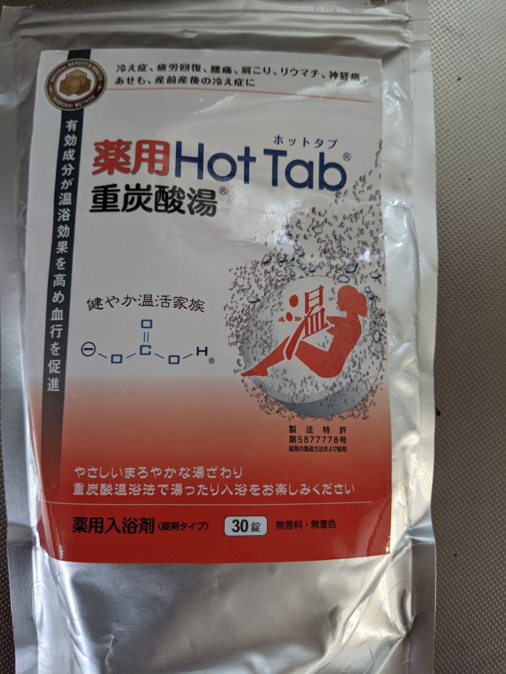 薬用ホットタブ 重炭酸湯Classic/HOT TAB/炭酸系入浴剤を使ったクチコミ（1枚目）