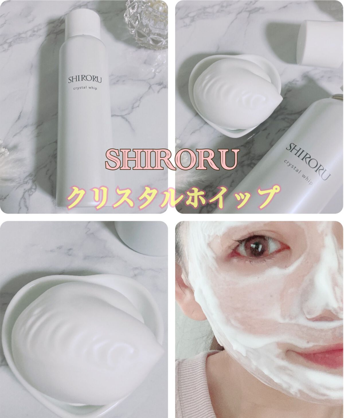 クリスタルホイップ/SHIRORU/泡洗顔を使ったクチコミ(4枚目)