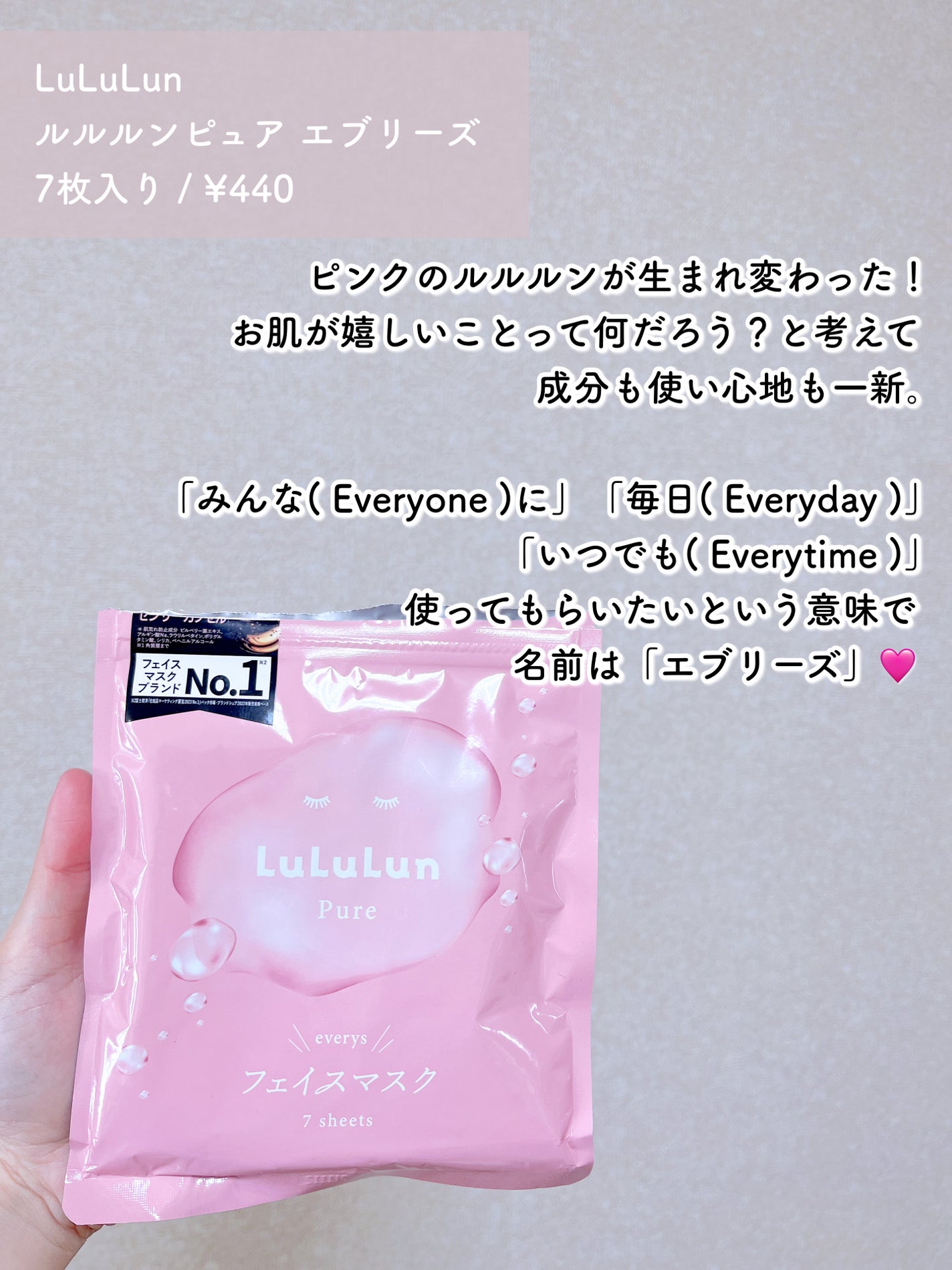 ルルルンピュア エブリーズ/ルルルン/シートマスク・パックを使ったクチコミ(2枚目)