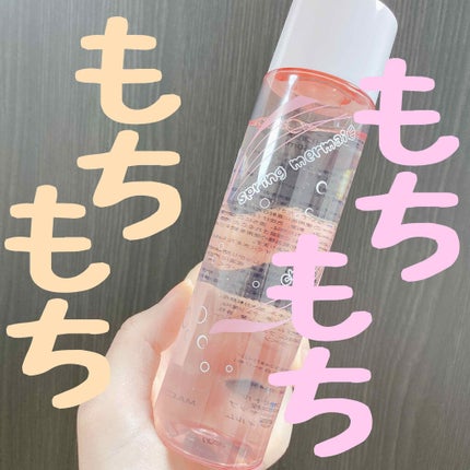 もちもち化粧水 Spring mermaiD cheek/Spring mermaiD cheek/化粧水を使ったクチコミ(1枚目)
