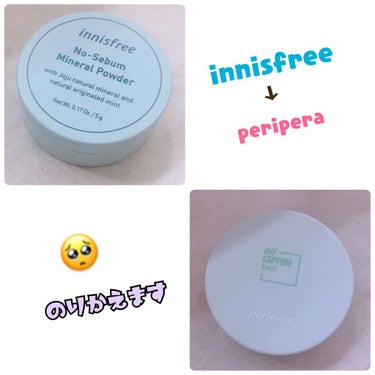 ノーセバム ミネラルパウダー/innisfree/ルースパウダーを使ったクチコミ（1枚目）