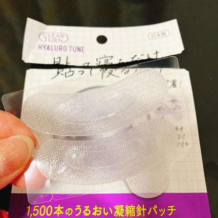 クリアターン ヒアロチューン マイクロパッチ 1500/クリアターン/シートマスク・パックを使ったクチコミ(3枚目)