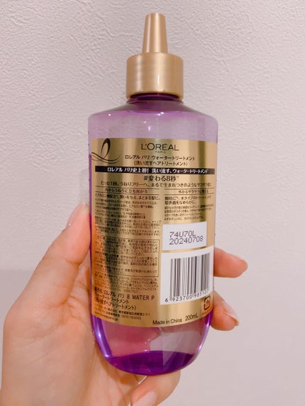ウォータートリートメント/ロレアル パリ/洗い流すヘアトリートメントを使ったクチコミ(3枚目)