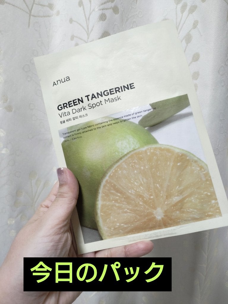 青蜜柑 ビタ ダークスポット マスクパック/Anua/シートマスク・パックを使ったクチコミ(1枚目)