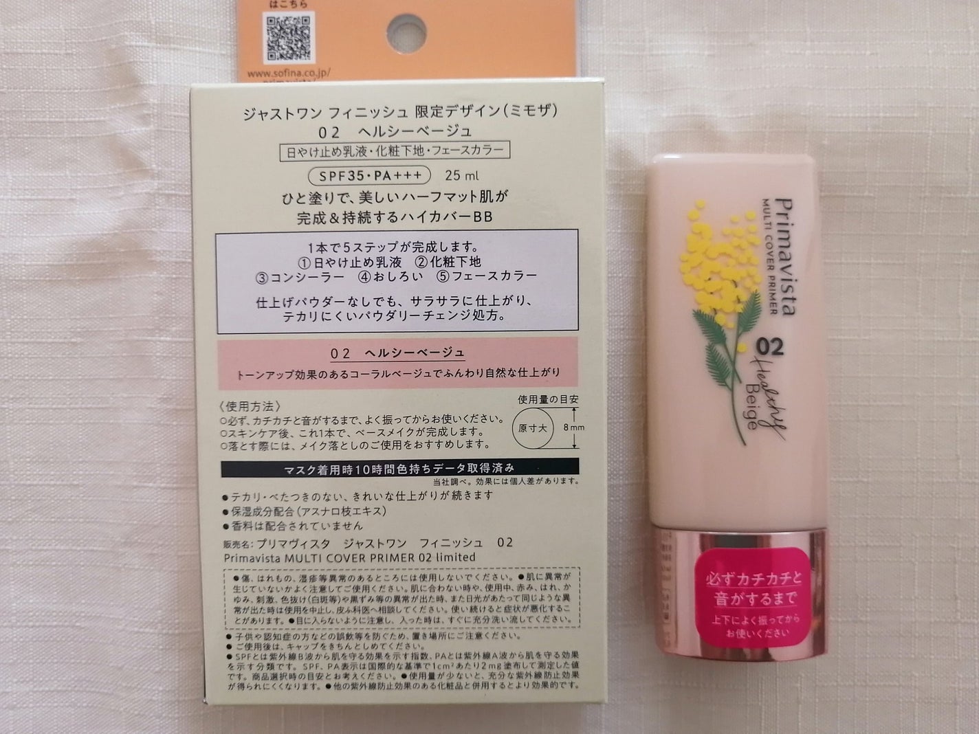プリマヴィスタ ジャストワン フィニッシュ/プリマヴィスタ/BBクリームを使ったクチコミ(9枚目)