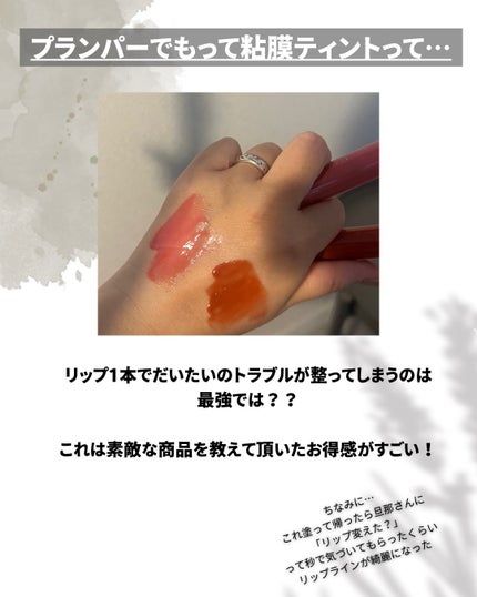 LIP PLUMPER GLAZE TINT/ROJEV/口紅を使ったクチコミ(7枚目)