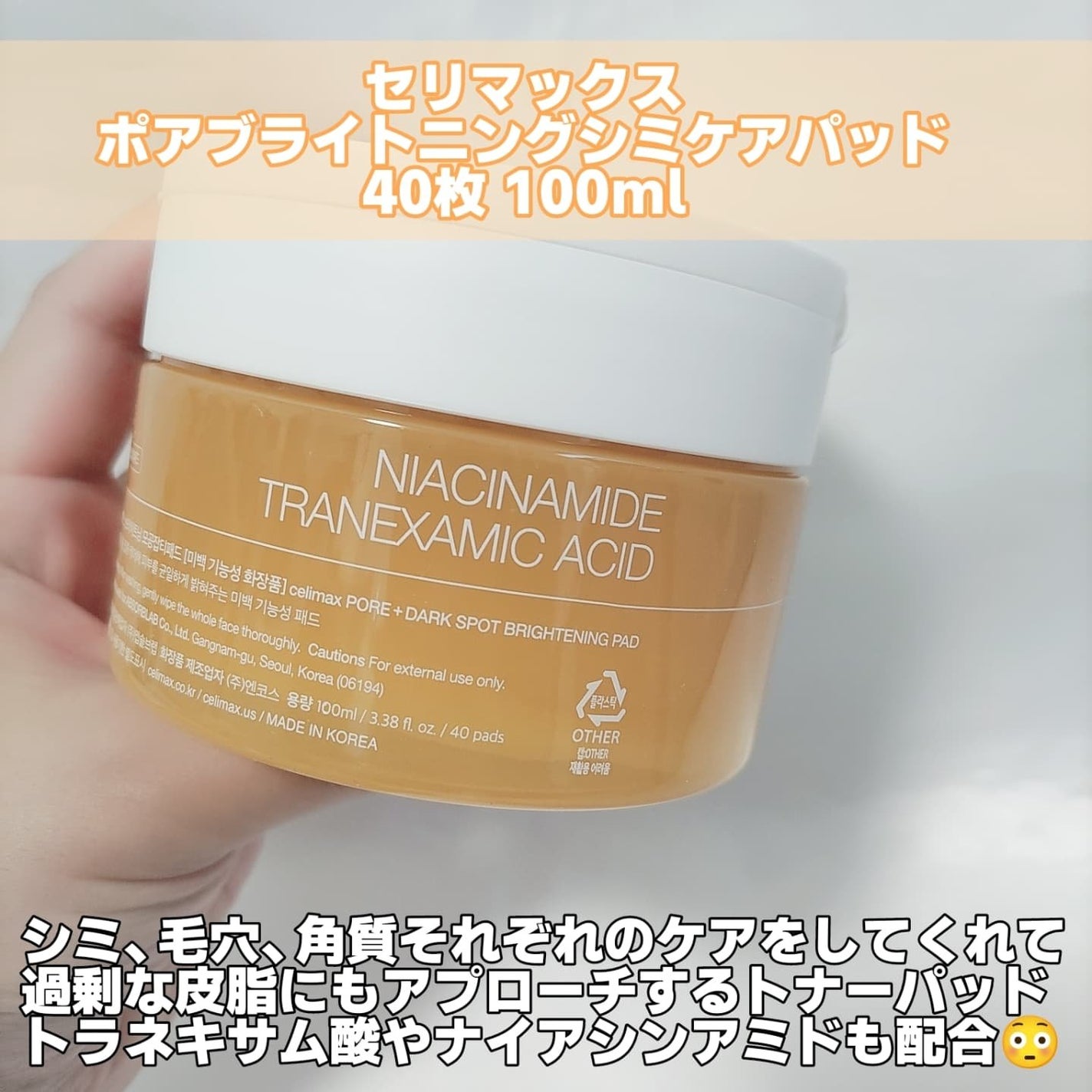 ポア ブライトニング シミケアセラム/celimax/美容液を使ったクチコミ(2枚目)