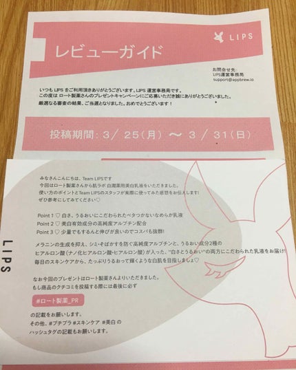 白潤 薬用美白乳液/肌ラボ/乳液を使ったクチコミ(2枚目)