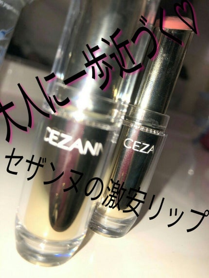 ラスティンググロスリップ/CEZANNE/口紅を使ったクチコミ(1枚目)