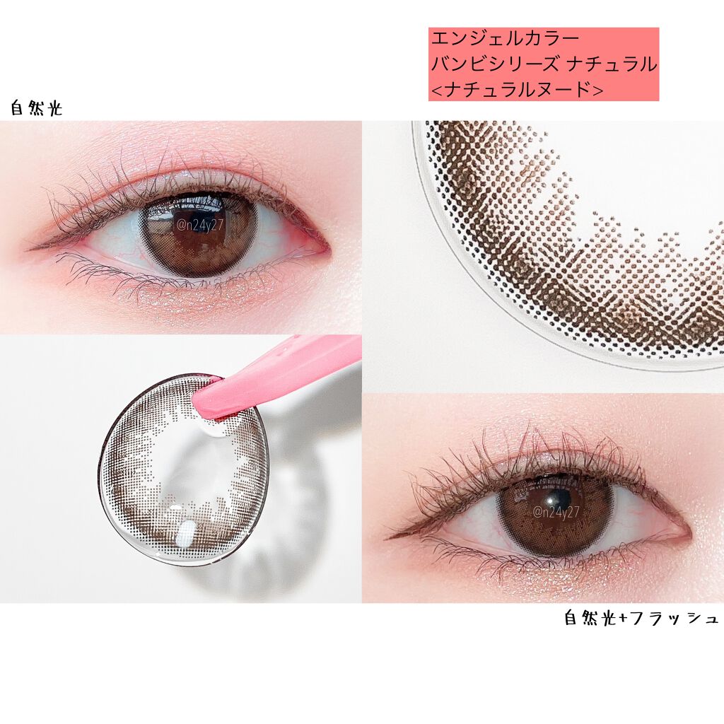 バンビシリーズ ワンデー ナチュラル/AngelColor/ワンデー(1DAY)カラコンを使ったクチコミ(4枚目)