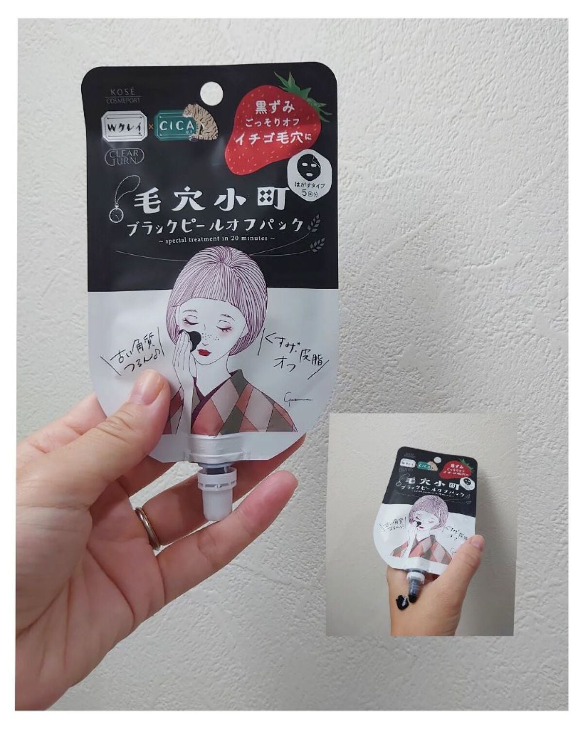 毛穴小町 ブラックピールオフパック/クリアターン/ピーリングを使ったクチコミ(3枚目)