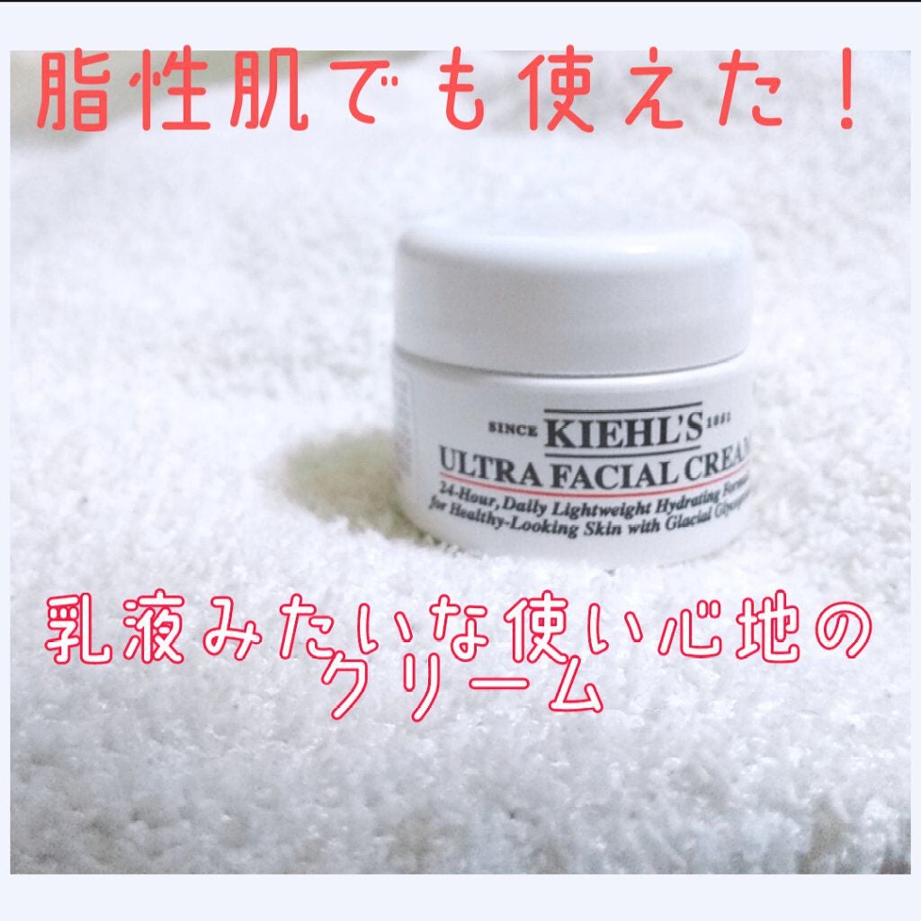 クリーム UFC/Kiehl's/フェイスクリームを使ったクチコミ(1枚目)