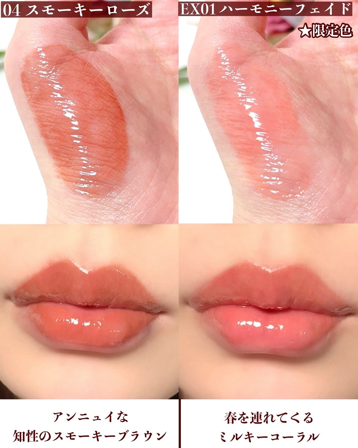 トーン ペタル ブルーミング グロス/to/one/リップグロスを使ったクチコミ(5枚目)