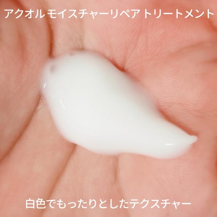 モイスチャーダメージケア シャンプー/トリートメント/Aquall/市販シャンプーを使ったクチコミ(4枚目)