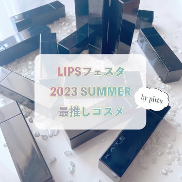 pittu 𓈒𓏸 on LIPS 「＼　LIPSショッピングの最推しコスメ　／今回はLIPSショッ..」（1枚目）