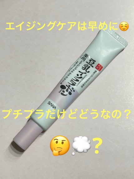 薬用リンクルアイクリーム ホワイト/なめらか本舗/アイケア・アイクリームを使ったクチコミ(1枚目)