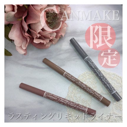 ラスティングリキッドライナー/キャンメイク/リキッドアイライナーを使ったクチコミ(1枚目)