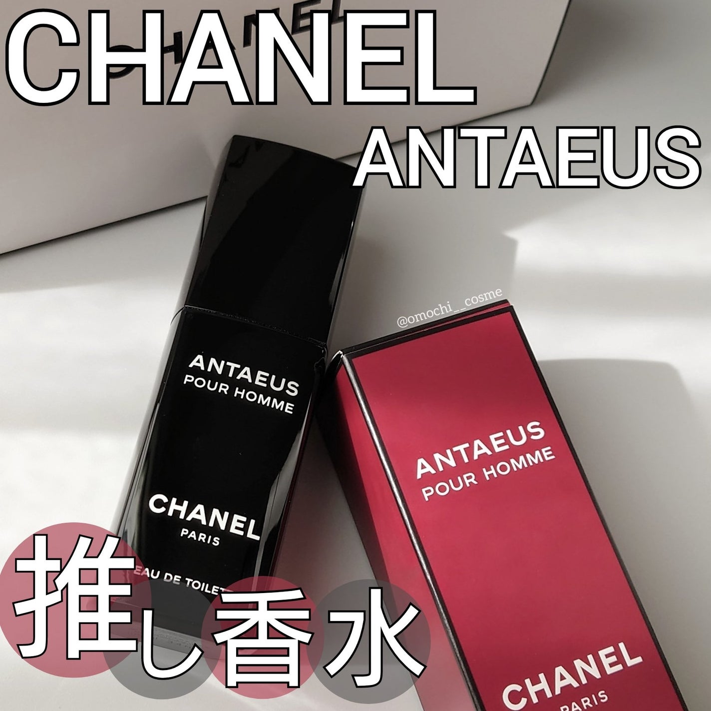 v*б様 CHANEL アンテウス オードゥトワレット アンテウス オードゥ トワレット (ヴァポリザター)|CHANELの