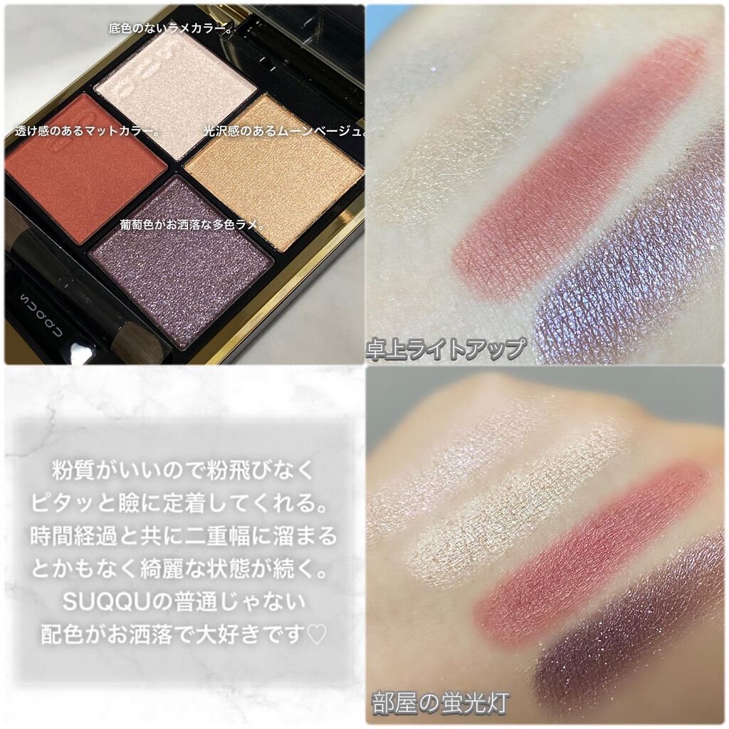 ホリデー メイクアップ キット A/B/SUQQU/メイクアップキットを使ったクチコミ(3枚目)