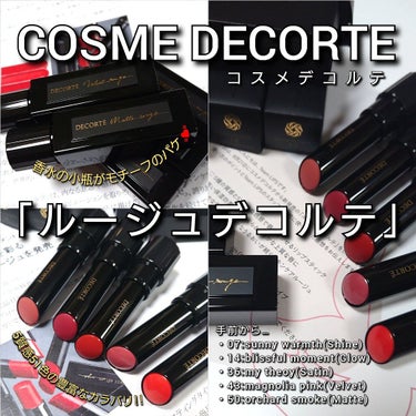 ルージュ デコルテ 50/DECORTÉ/口紅を使ったクチコミ（2枚目）