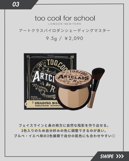 シェーディングパウダー/キャンメイク/シェーディングを使ったクチコミ(4枚目)