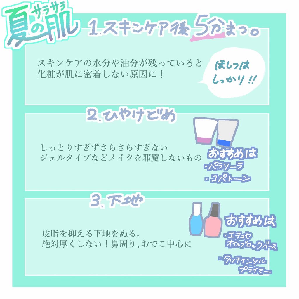 エテュセ ポアレスプライマー/ettusais/化粧下地を使ったクチコミ(2枚目)