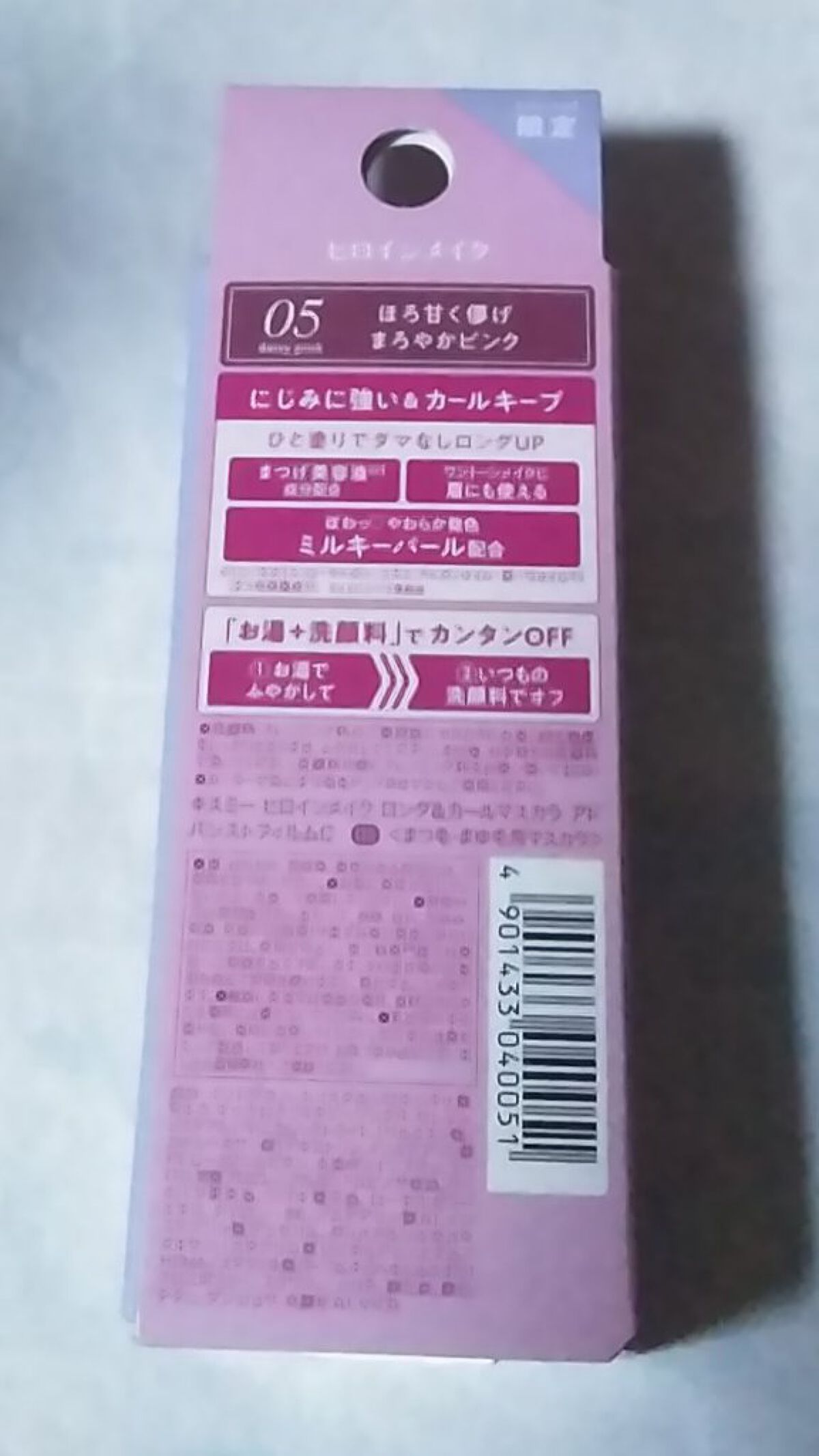 ロング＆カールマスカラ アドバンストフィルムC/ヒロインメイク/マスカラを使ったクチコミ（2枚目）