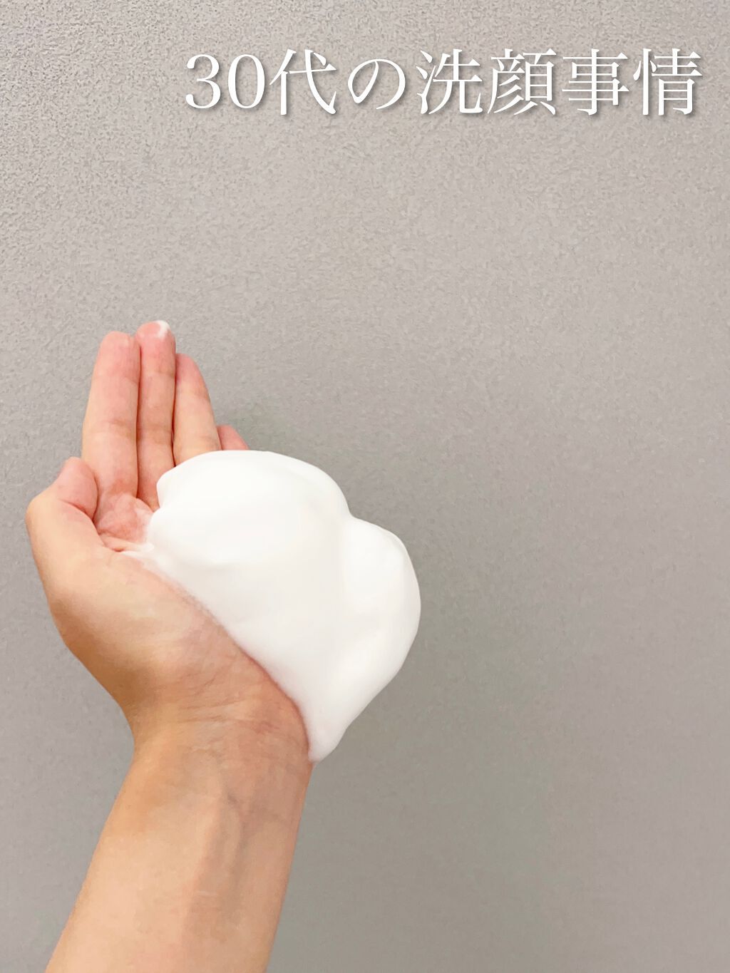 クリアフル ウォッシュ/オルビス/洗顔フォームを使ったクチコミ（2枚目）