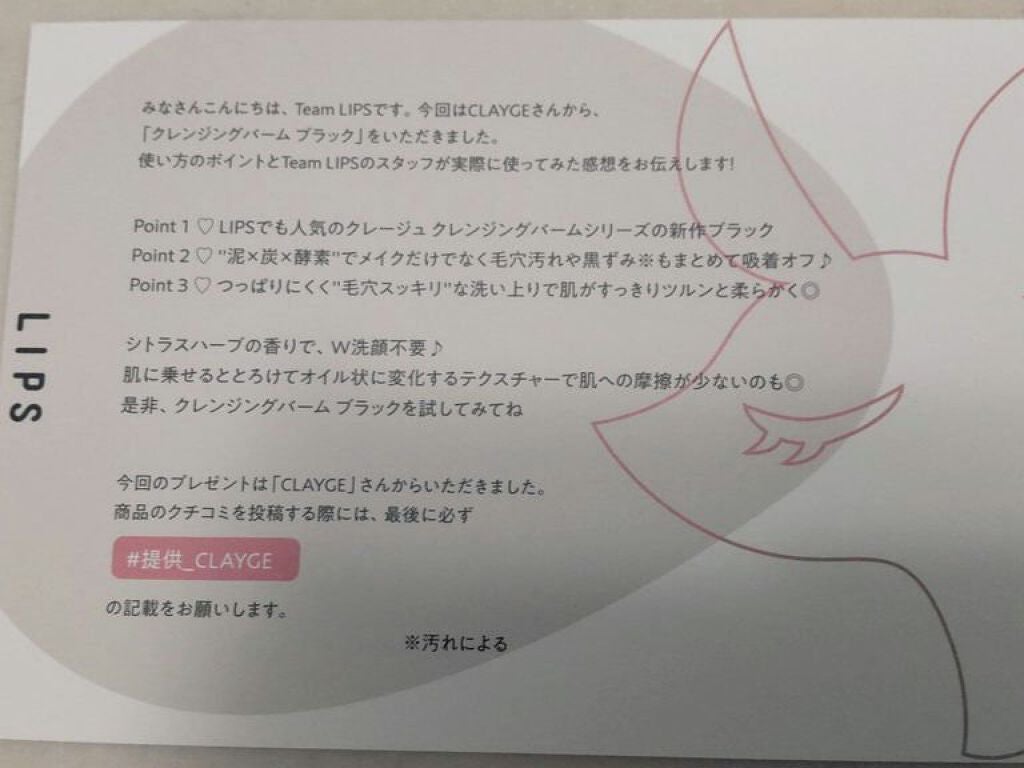 ã¯ã¬ã³ãžã³ã°ããŒã ãã©ãã¯/CLAYGE/ã¯ã¬ã³ãžã³ã°ããŒã ã䜿ã£ãã¯ãã³ãïŒ4æç®ïŒ