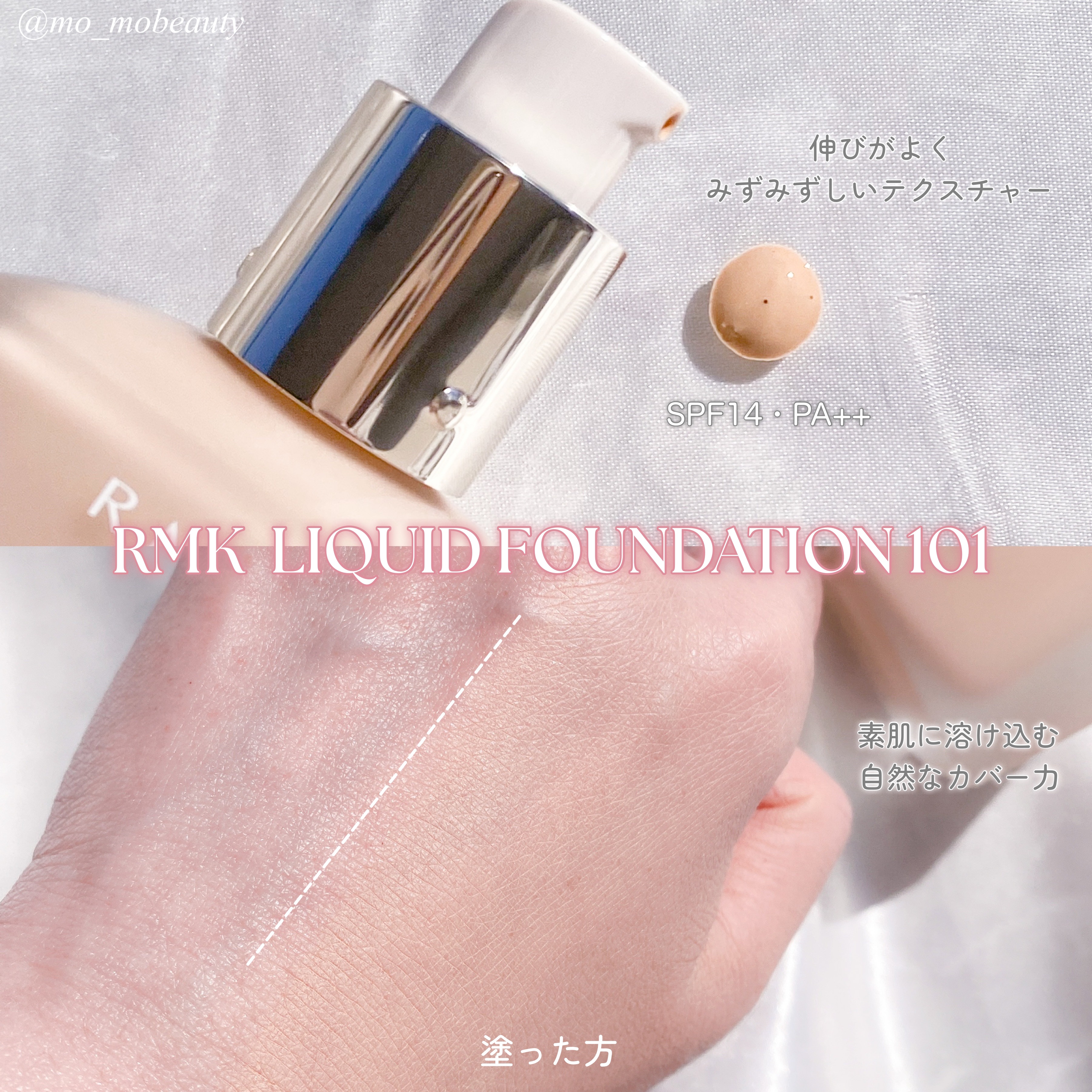 RMK リクイドファンデーション フローレスカバレッジ/RMK/リキッドファンデーションを使ったクチコミ（2枚目）