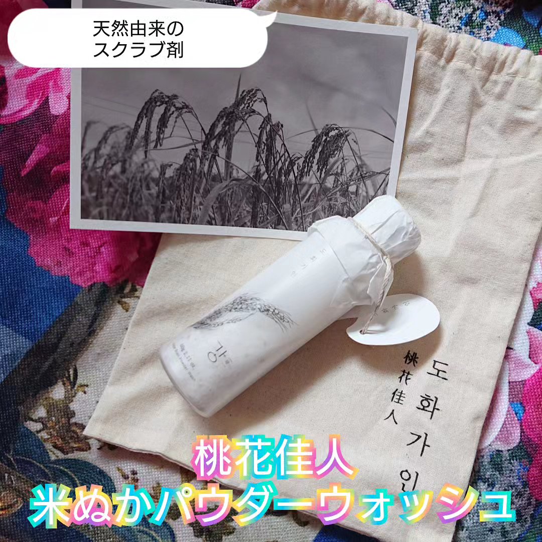 桃花佳人/Coréelle/洗い流すパック・マスクを使ったクチコミ（1枚目）