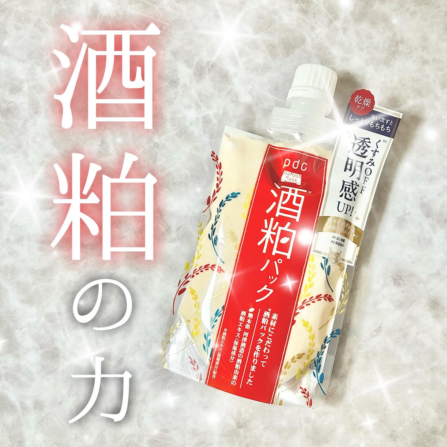 ワフードメイド 酒粕パック/pdc/洗い流すパック・マスクを使ったクチコミ（1枚目）