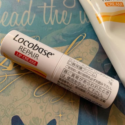 ロコベースリペア リップクリーム/ロコベース/リップクリームを使ったクチコミ(1枚目)