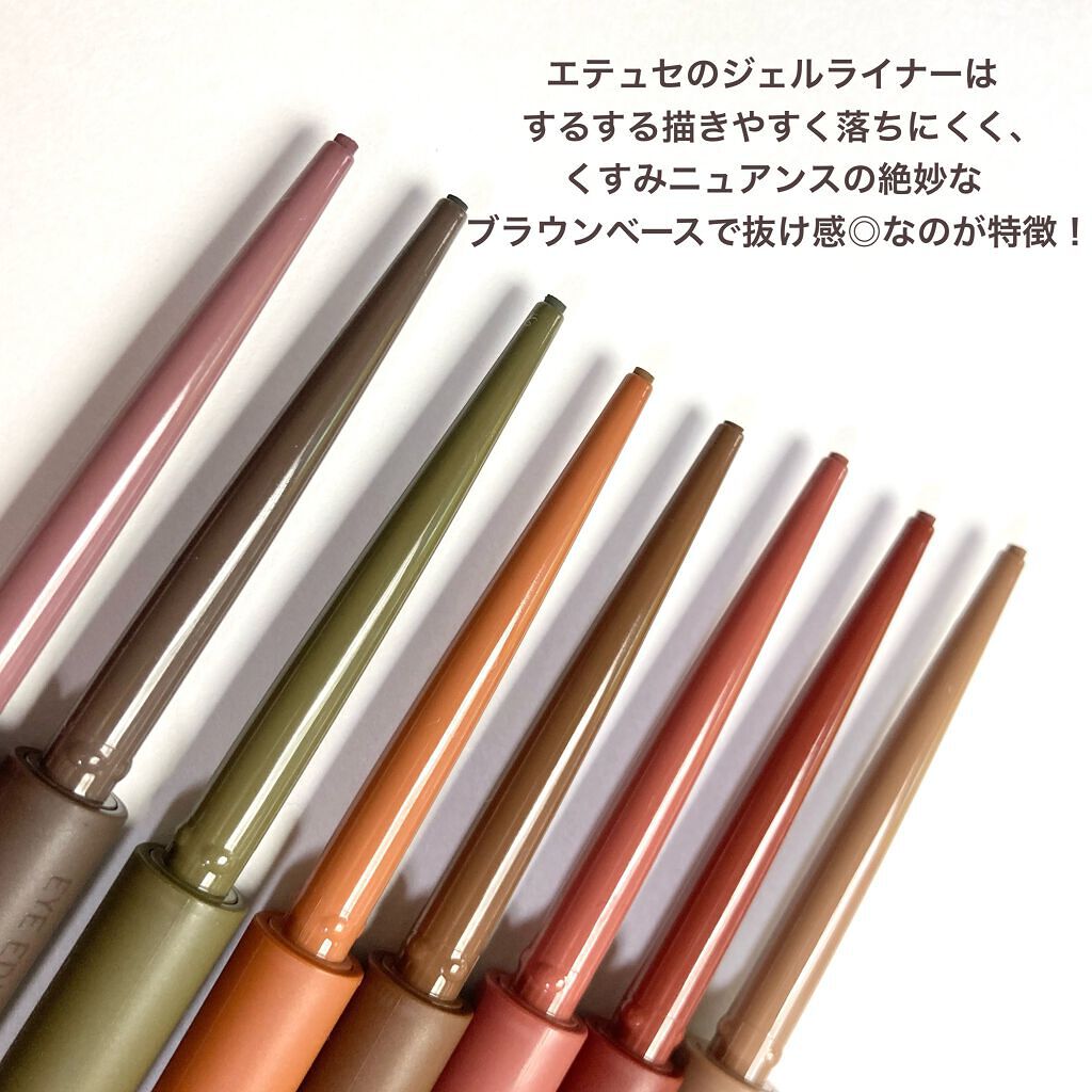 エテュセ ラスティング ジェルライナー/ettusais/ジェルアイライナーを使ったクチコミ(3枚目)