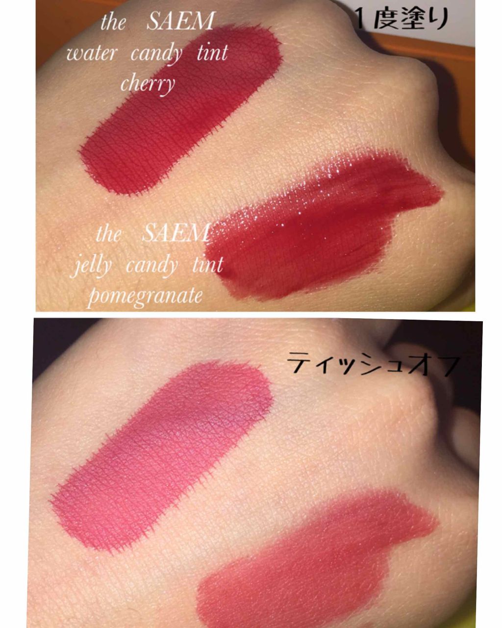 ウォーター キャンディー ティント/the SAEM/リップティントを使ったクチコミ（3枚目）