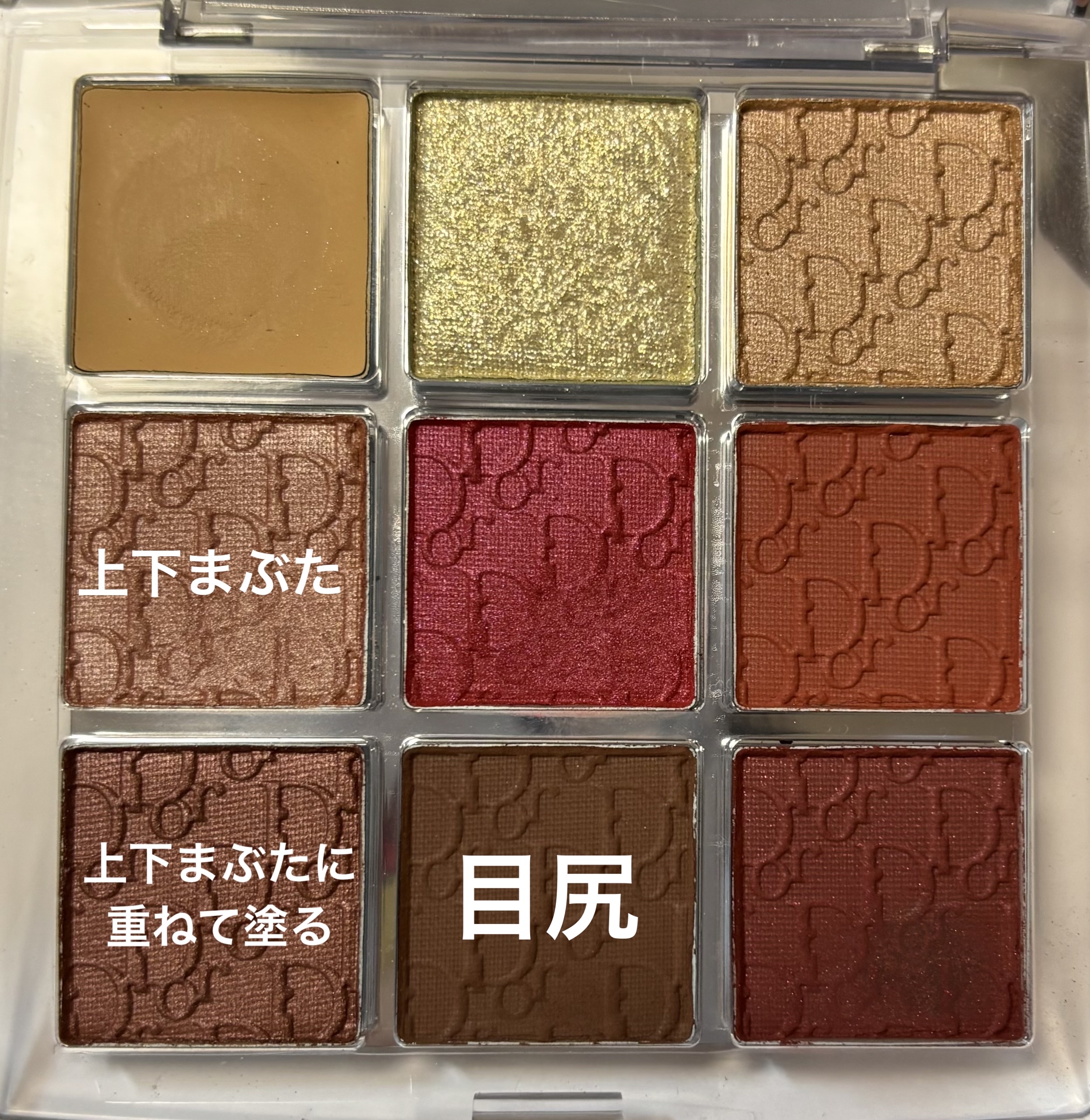 ディオール バックステージ アイ パレット/Dior/アイシャドウパレットを使ったクチコミ（2枚目）