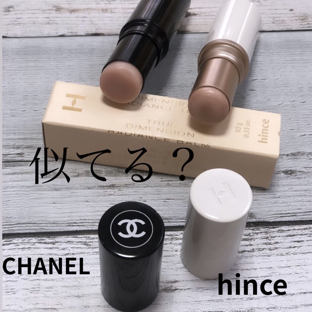 ボーム エサンシエル/CHANEL/スティックハイライトを使ったクチコミ（1枚目）