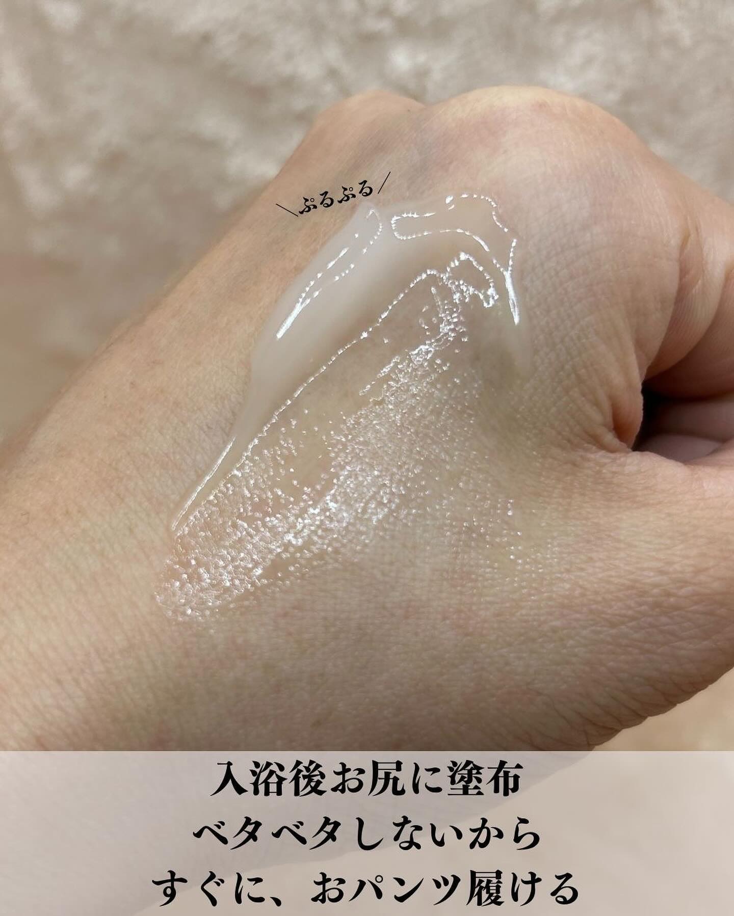 BnDヒップクリーム/BnD/バスト・ヒップケアを使ったクチコミ（3枚目）