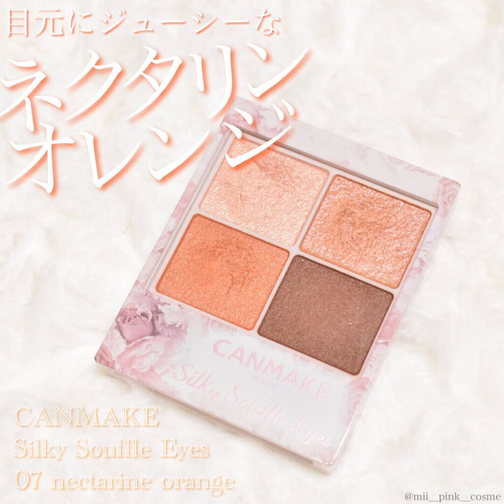 シルキースフレアイズ/キャンメイク/アイシャドウパレットを使ったクチコミ（1枚目）