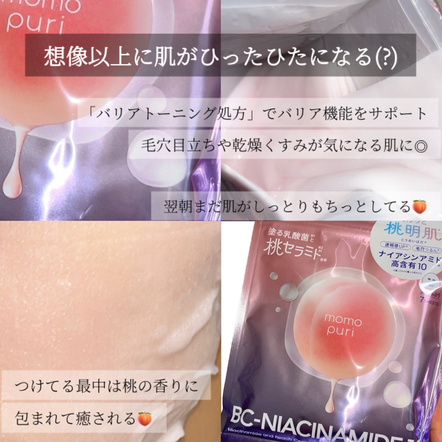 最ãããªã¢ã»ã©ã ãã¹ã¯ N/ããã·ã/ã·ãŒããã¹ã¯ã»ããã¯ã䜿ã£ãã¯ãã³ãïŒ4æç®ïŒ